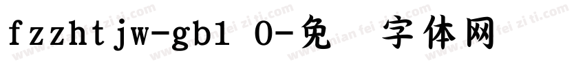 fzzhtjw-gb1 0字体转换